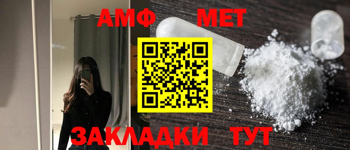 АМФЕТАМИН  Amphetamine Premium  Amphetamine  Мирный  Вход с VPN 