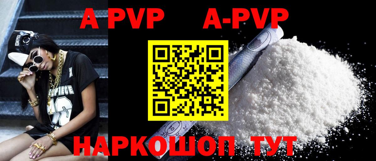 Alfa_PVP Crystall Мирный