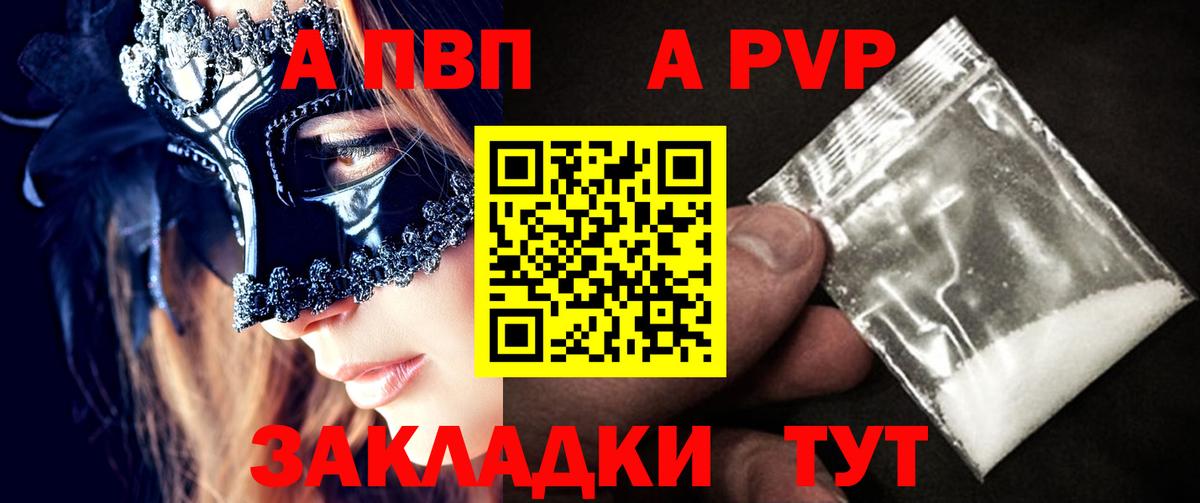 Мирный  A-PVP крисы CK  A PVP мука  Альфа ПВП мука  Alpha-PVP  Вход с VPN 