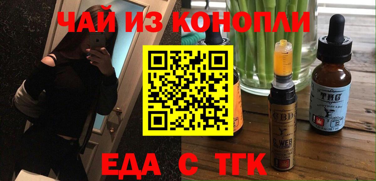Мирный  Cannafood конопля  Вход с VPN 