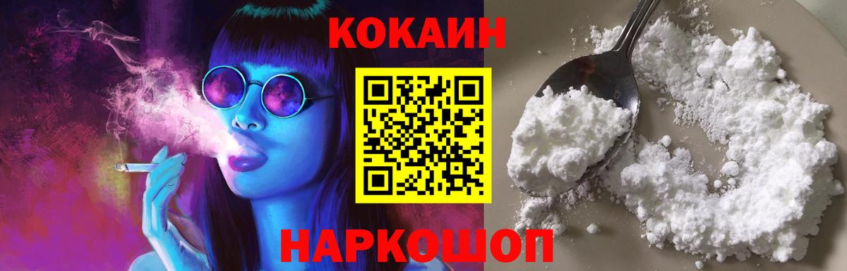 Cocaine 97% Мирный