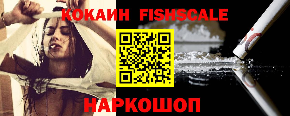 Cocaine VHQ  КОКАИН VHQ  Мирный  Вход с VPN 