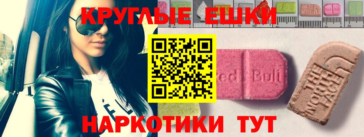 ЭКСТАЗИ 300 mg  цены   мориарти наркотические препараты  Мирный  Ecstasy 280 MDMA  Вход с VPN 