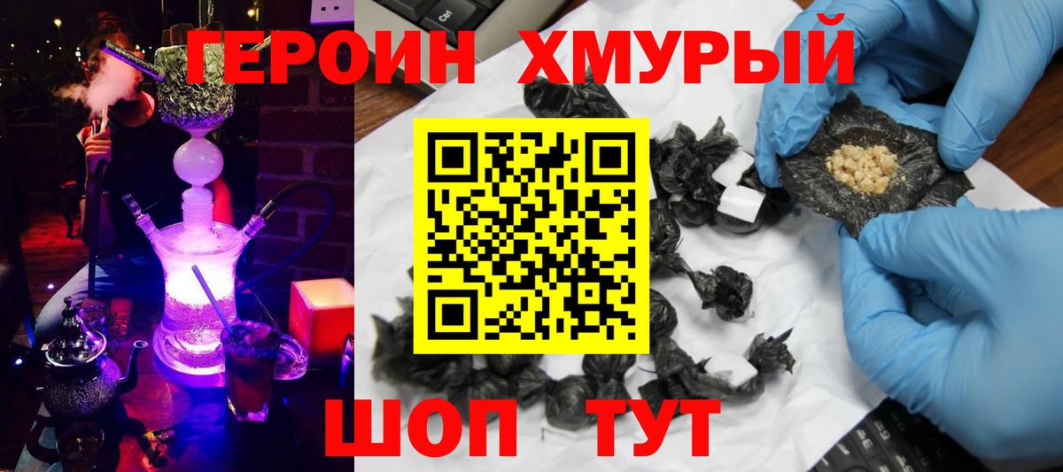 Мирный  ГЕРОИН VHQ  Вход с VPN 