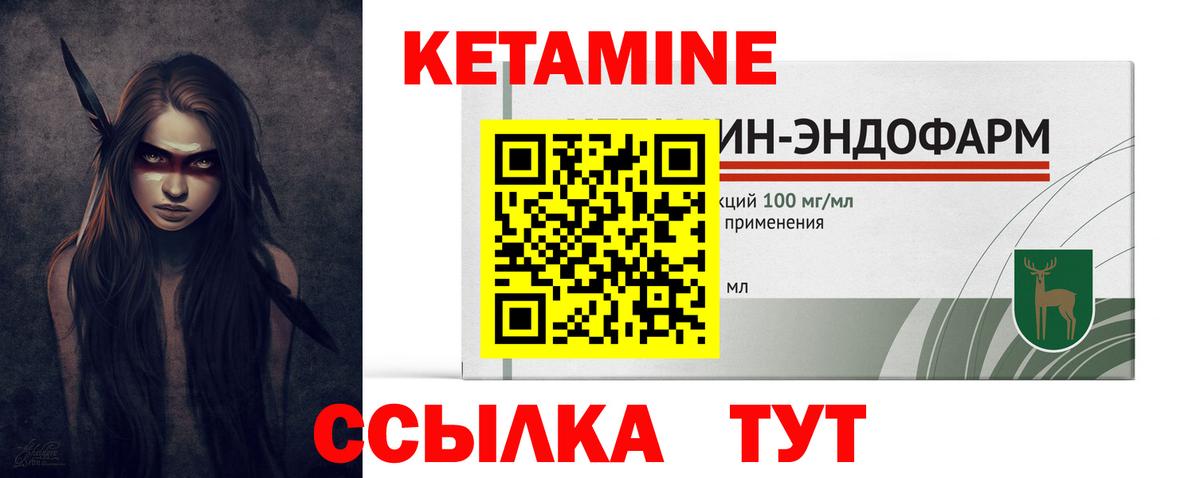 КЕТАМИН ketamine  Вход с VPN  Мирный 