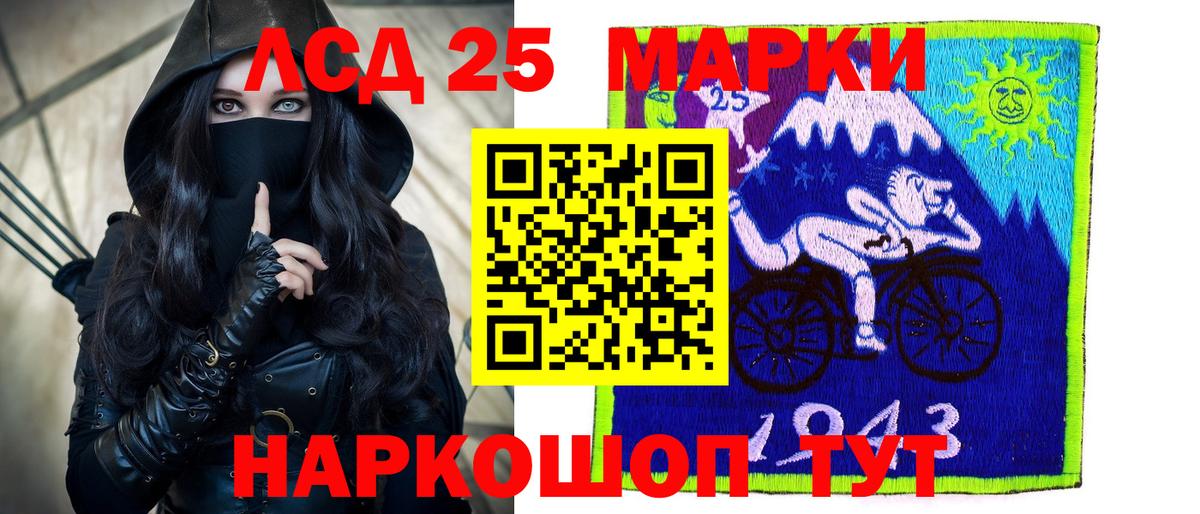 ЛСД экстази кислота Мирный