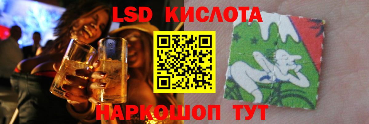 ЛСД экстази  LSD-25 экстази кислота  Лсд 25 экстази кислота  Вход с VPN  Мирный 