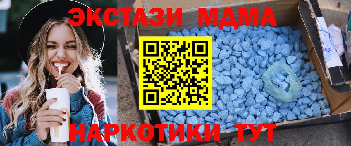 МДМА Molly Мирный