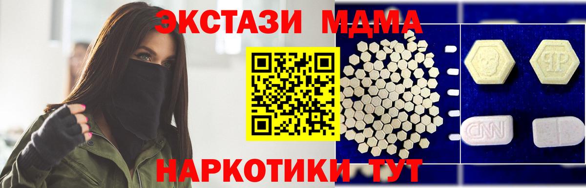 MDMA молли  Вход с VPN  Мирный  MDMA кристаллы 