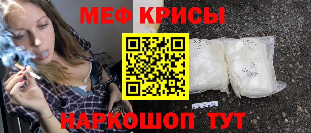 МЯУ-МЯУ  Вход с VPN  МЯУ-МЯУ mephedrone  Мирный  МЯУ-МЯУ мука 