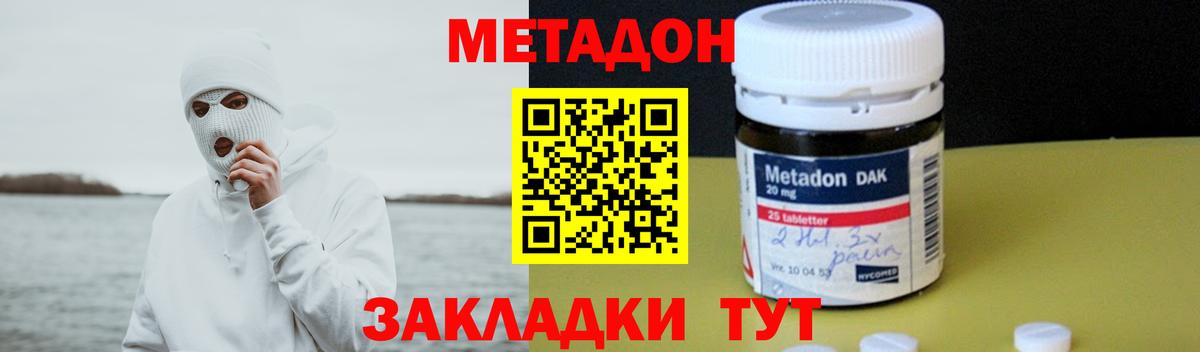 МЕТАДОН мёд Мирный